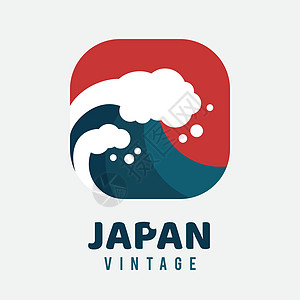 日本概念设计日本的  波波  标志冲浪泡沫产品公司按钮创造力身份插图假期波浪图片