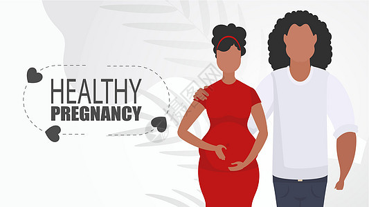 健康怀孕 男人和孕妇 一对夫妇喷气式婴儿 幸福怀孕 平板风格的可爱插图图片