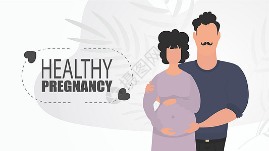 健康怀孕 男人拥抱孕妇 一对夫妇喷气式婴儿 幸福怀孕 前例说明图片