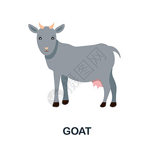 山羊平面图标 来自农场动物收藏的彩色元素标志 用于网页设计 信息图表等的平面山羊图标标志图片