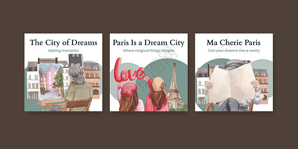 巴黎爱人概念 水彩风格的模板营销公园旅行女性新娘插图婚礼家庭卡通片冒险背景图片