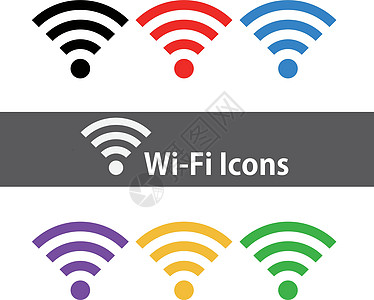 多彩的 Wi-Fi 图标集 (黑・红・蓝・紫・黄・绿)图片