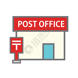 邮局和邮箱 矢量图片