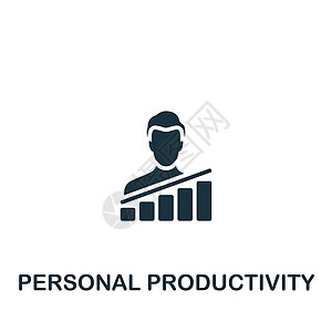 个人生产力图标 用于模板 网页设计和信息图表的单色简单图标图片