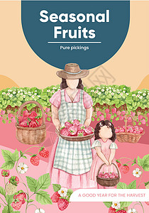 带有草莓收获概念 水彩色风格的海报模板女士农场旅游农村浆果小册子生物农业生态农家乐图片