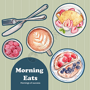 配有特色早餐概念 水彩色风格的粘贴板模板熏肉果汁广告菜单乐趣食物水彩餐厅推广生计图片