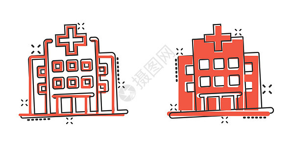 医院建筑具有漫画风格的图标 医疗诊所关于孤立背景的卡通矢量插图 药物喷洒效应标志商业概念 笑声救护车医生女性治疗护理人员卡通片急图片
