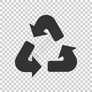 以平板样式回收图标 在白色孤立背景上再使用矢量图解 回收符号商业概念箭头插图世界垃圾桶活力垃圾圆圈网络生态环境图片