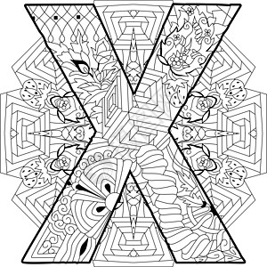 字母 X 单词法 用于彩色的曼达拉雕刻设计 矢量插图图片