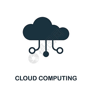云计算图标 用于模板 网页设计和信息图形的单色简单云计算图标图片