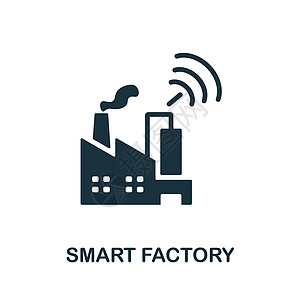 智能工厂图标 用于模板 网页设计和信息图形的单色简单智能工厂图标图片