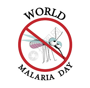 世界疟疾日矢量图 适用于贺卡 海报和横幅 每年 4 月 25 日庆祝这一天 庆祝全球抗击疟疾的努力 矢量图 蚊子图片疾日活动控制图片