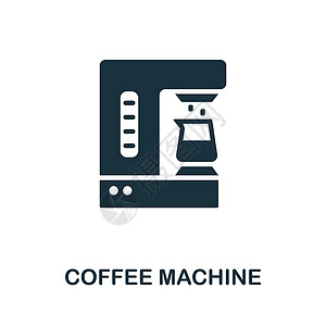 咖啡机图标 用于模板 网页设计和信息图形的单色简单咖啡机图标图片