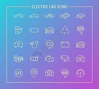 彩色背景上的电动汽车轮廓矢量图标 拯救地球生态和环境的电动生态运输概念 用于 web 移动和 ui 设计的电动汽车平面图标图片