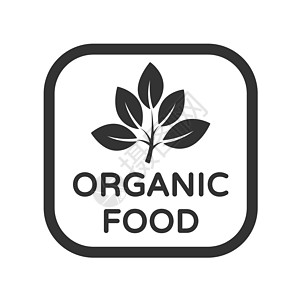 有机食品矢量图标 生物生态符号 有机食品库存矢量图和用于在食品包装上印刷的叶子图片