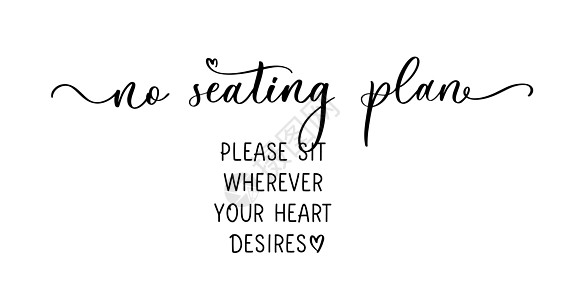 没有座位计划 请坐在您心中想坐的地方 婚礼标志的现代书法题词 客人的座位计划图片