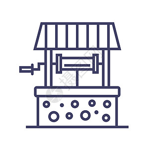 村水井图标图片