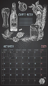 2021 年墙上复古日历计划页 十月月 一周从星期一开始 酒精酒吧主题 工艺啤酒鸡尾酒复古海报写食谱的地方素描雕刻风格插图图片