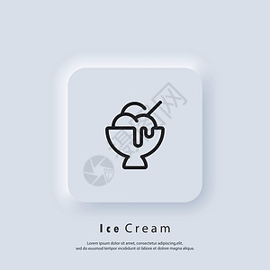 冰淇淋图标 冰淇淋标志 冻糕 冷冻酸奶 冰淇淋圣代 香草 巧克力 向量 用户界面图标 白色用户界面 web 按钮图片