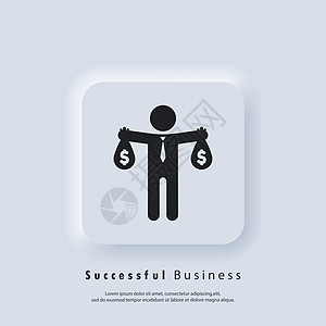成功的商业图标 商务人士标志 商务人士服务 向量 用户界面图标 白色用户界面 web 按钮 新拟态图片