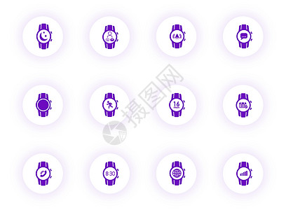 智能手表紫色颜色矢量图标上带有紫色阴影的浅色圆形按钮 为 web 移动应用程序 ui 设计和打印设置的智能手表图标日历地球屏幕网图片