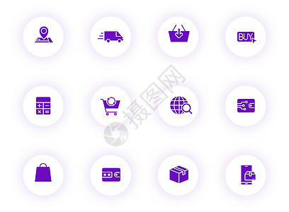 购物紫色颜色矢量图标上带有紫色阴影的光圆形按钮 为 web 移动应用程序 ui 设计和打印设置的电子购物图标价格互联网大车电脑图图片