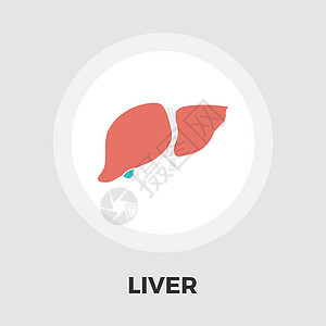 肝平 ico设计插图药品肝硬化保健卫生酒精内脏元素艺术图片