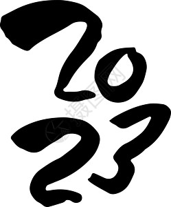 2023年新年快乐 现代干刷字母刻字卡片字体脚本数字艺术品刷子日历手绘黑色图片