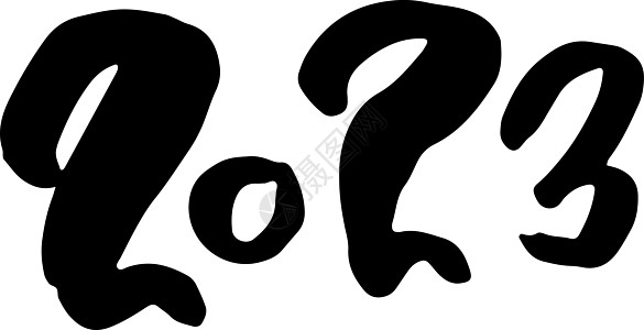 2023年新年快乐 现代干刷字母刻字脚本艺术品涂鸦刷子手绘数字书法艺术卡片图片