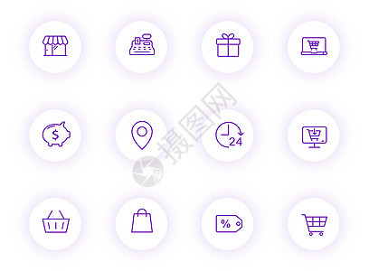 电子商务紫色轮廓矢量图标在带有紫色阴影的浅色圆形按钮上 为 web 移动应用程序 ui 设计和打印设置的电子商务图标用户店铺质量背景图片