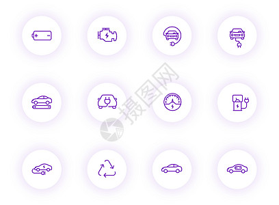 电动汽车紫色轮廓矢量图标上带有紫色阴影的浅色圆形按钮 为 web 移动应用程序 ui 设计和打印设置的电动汽车图标用户收费活力应图片