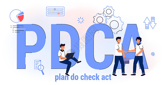 PDCA 计划执行检查法业务行动战略目标成功概念方法流动工作图表项目训练车轮信息圆圈图片