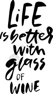 喝杯葡萄酒生活更好 现代干刷字母海报横幅玻璃酒精咖啡店藤蔓星星餐厅刻字书法背景图片