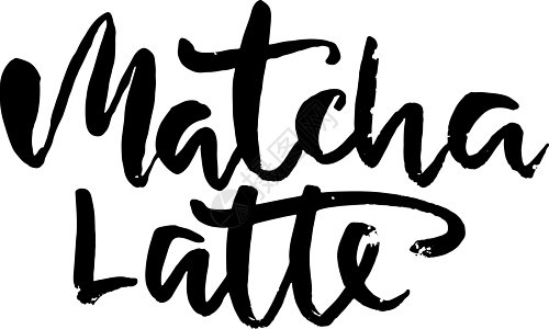 Matcha拿铁 现代干刷字母卡图片