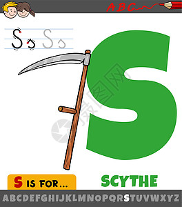 字母S S 工作表 配有卡通的农用手工具图片
