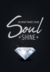 做让你的灵魂闪耀的事 带有逼真的钻石的黑色矢量排版报价 宝石 钻石 闪光 珠宝概念 励志励志海报 排版 刻字图片