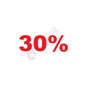 图标 30%图片