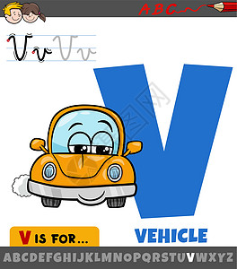 用卡通车用具字符的字母缩写字母V图片