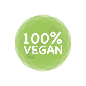 矢量圆形生态 生物绿色标识或标志 100% Vegan 有机设计模板图片