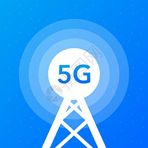 用于网络设计的平面图标为5g 现代技术 矢量图解服务细胞全息天线手机速度控制标识路由器模拟图片