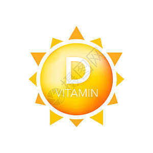 白幕下太阳下的维生素D 紫外线元素 矢量插图标签瓶子胶囊关心金子生活化学营养药店圆圈图片