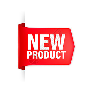 新产品 红色的现实徽章 产品广告 网页设计 矢量图金融市场展示横幅插图零售丝带销售店铺蓝色图片
