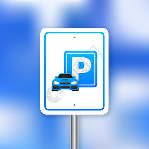 孤立的泊车标志  蓝色路标 P字母以白色背景隔离街道车辆剪贴公园按钮驾驶标签艺术插图车库图片