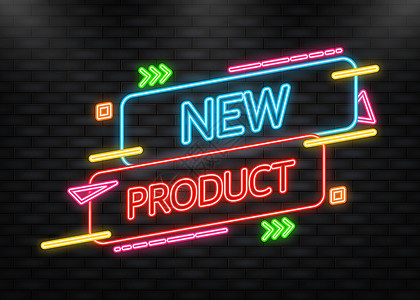 新产品横幅 蓝色的霓虹灯徽章 产品广告 网页设计 矢量图图片