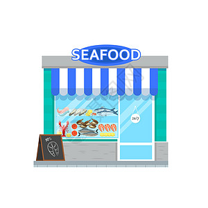 平式海食店图片