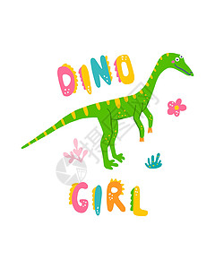 可爱的恐龙宝宝印花 扁平手绘风格 手写字母 Dino Girl 明信片 海报 邀请函和纺织品的设计图片