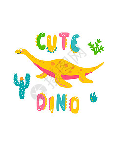 以平手手画的普利西阿龙风格 手写着Cute Dino 设计明信片 海报 请柬和纺织品的设计图片