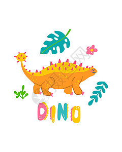 可爱的恐龙宝宝印花 扁平手绘风格的甲龙 带有手写字母 Dino 明信片 海报 邀请函和纺织品的设计图片
