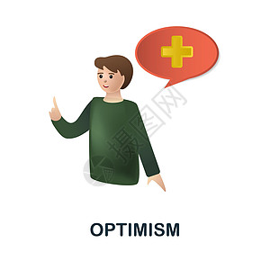 在 3d 中的乐观图标 核心价值观系列中的彩色插图 用于网页设计 信息图表等的 3d 卡通乐观主义图标图片