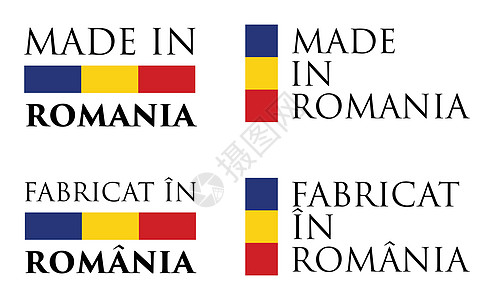 / 罗马尼亚语翻译 标签 带有民族色彩的文本水平和垂直排列图片